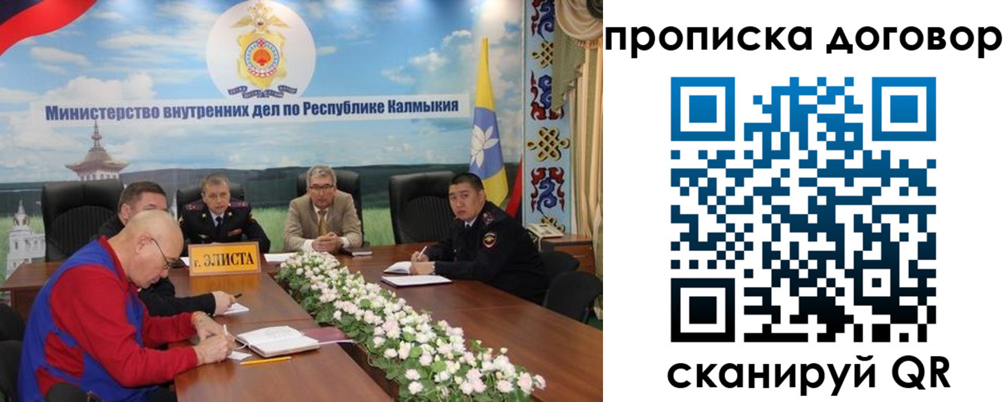 прописка штамп в Холмске