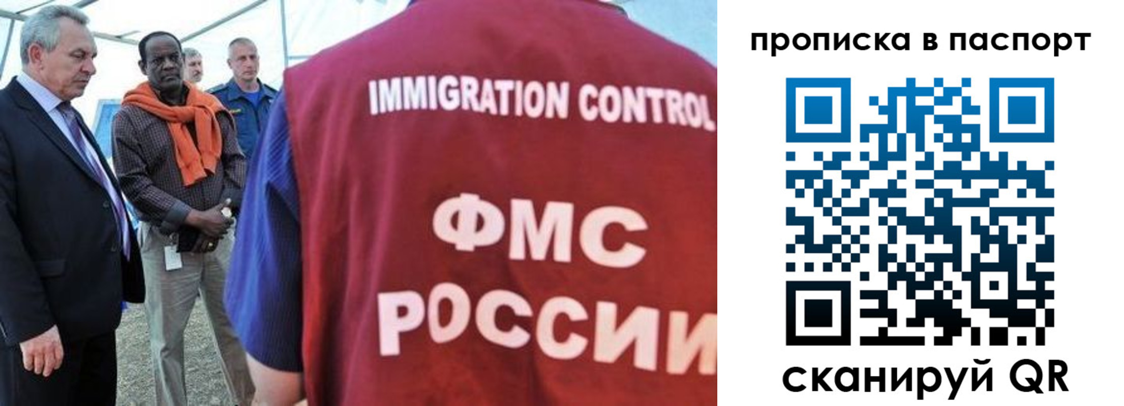 купить прописку в Холмске