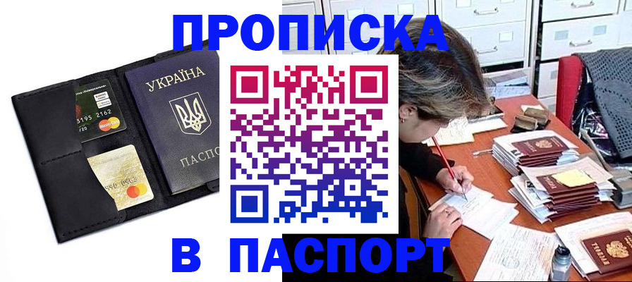 временная регистрация недорого в Холмске