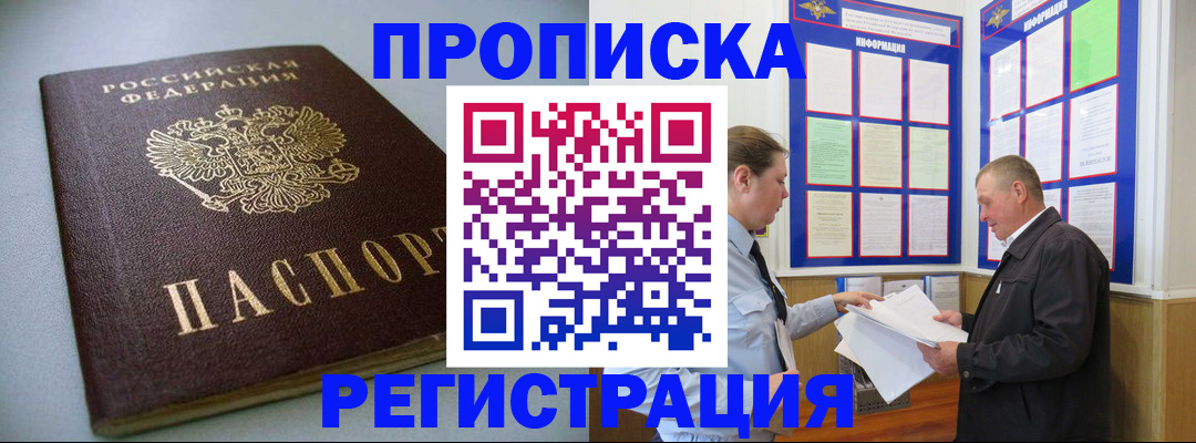 временная регистрация 2025 в Холмске