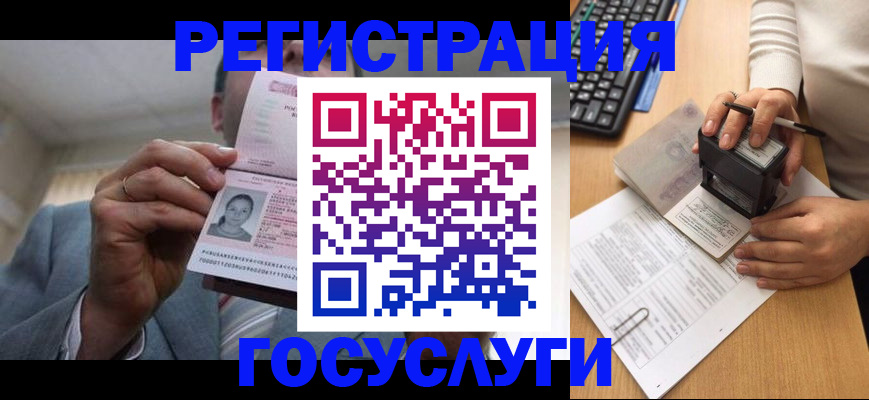 регистрация в Холмске