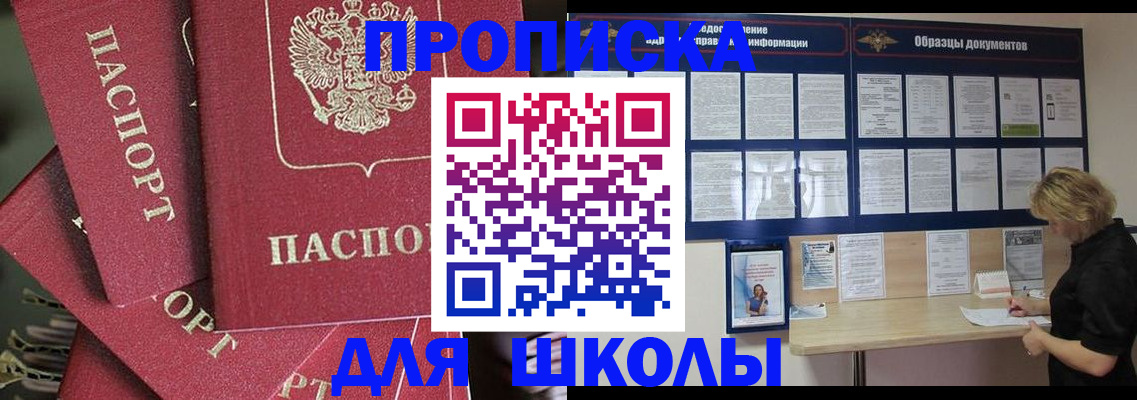 прописка регистрация в Холмске