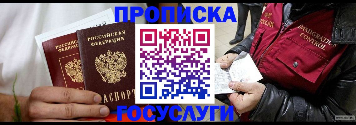 временная регистрация госуслуги в Холмске